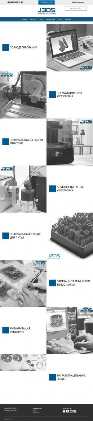 Предпросмотр для j3ds.com.ua — J3Dstudio