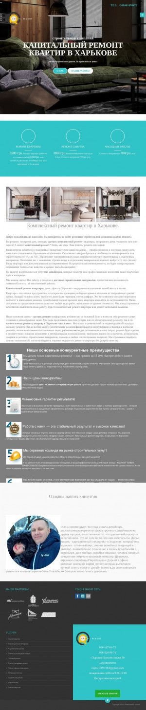 Предпросмотр для капитальный-ремонт.in.ua — Капитальный ремонт