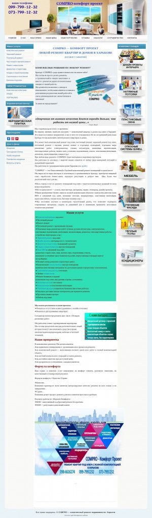 Предпросмотр для komfortniy-dom.com.ua — Компания Comsol