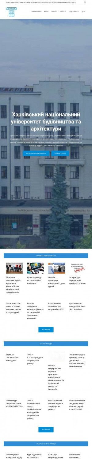 Предпросмотр для www.kstuca.kharkov.ua — Харьковский национальный университет строительства и архитектуры