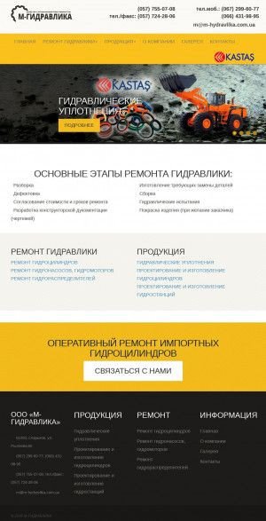 Предпросмотр для m-hydravlika.com.ua — М-гидравлика