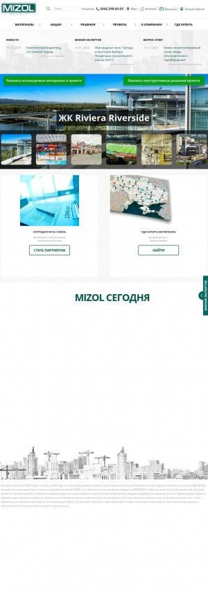 Предпросмотр для mizol.ua — Мизол