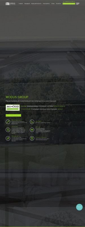 Предпросмотр для modushome.com — Modus Group