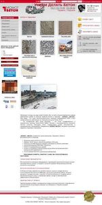 Предпросмотр для www.momotbeton.com.ua — Магазин товарного бетона