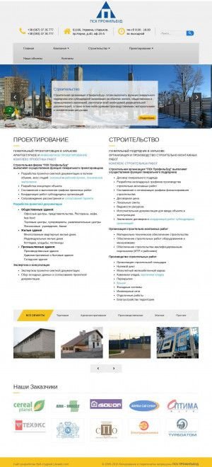 Предпросмотр для www.mostinvest.com.ua — Проектно-строительная компания Mostinvest Corporation