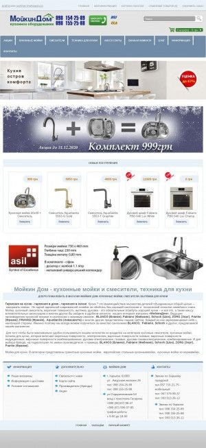 Предпросмотр для moykindom.com.ua — Мойкин дом