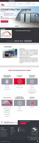 Предпросмотр для www.neo.ua — ЧП Компания Неолюкс