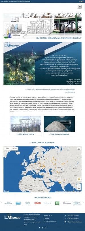 Предпросмотр для niochim.kharkov.ua — ГУ Государственный научно-исследовательский и проектный институт основной химии