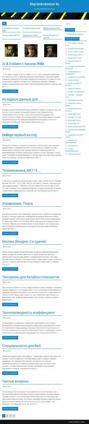 Предпросмотр для oleg-vyskrebentsev.ru — Научно-технический проектный центр