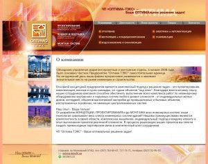 Предпросмотр для optima-teks.com.ua — Оптима-тэкс