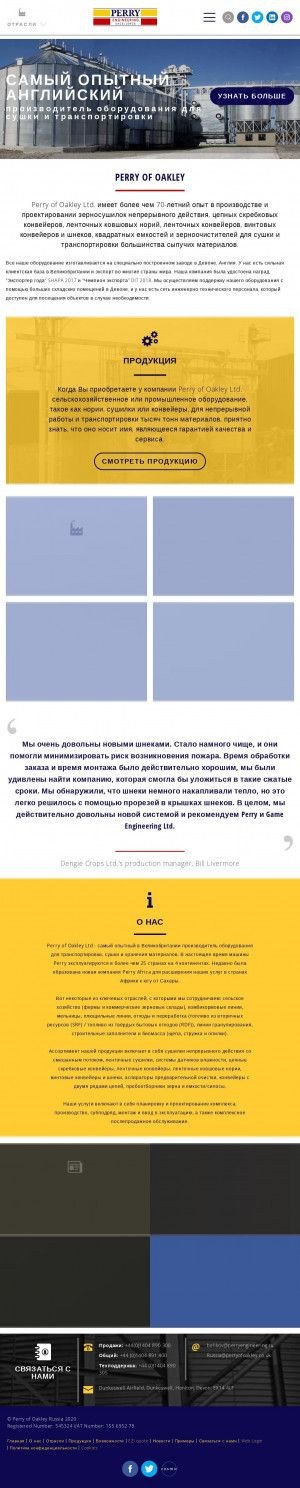 Предпросмотр для perryengineering.ru — Антекстрой