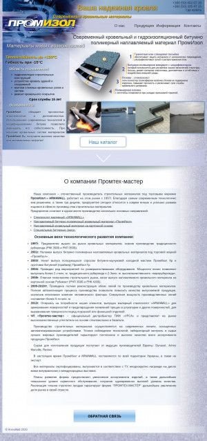 Предпросмотр для www.promizol.com.ua — Промтех-Мастер