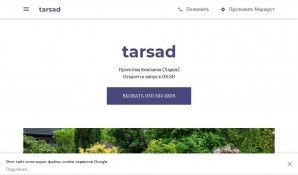 Предпросмотр для proyektno-stroitelnaya-tarsad.business.site — Proyektno-stroitel'naya Tarsad