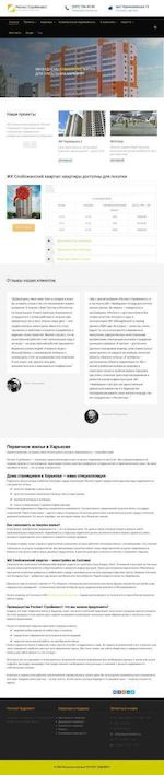 Предпросмотр для www.respect.kharkov.ua — Финансовая компания Респект Стройинвест