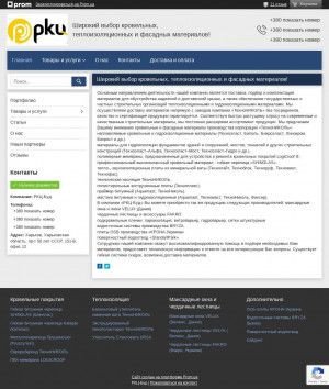 Предпросмотр для rkts-stroj-cs811900.uaprom.net — Харьковский филиал РКЦ Строй