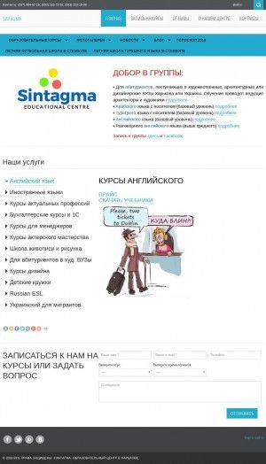 Предпросмотр для sintagma.com.ua — Синтагма