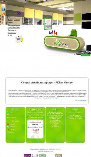 Предпросмотр для www.skline.com.ua — Студия авторского дизайна SKline Group