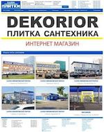 Предпросмотр для www.skp.ua — Салон Керамической Плитки