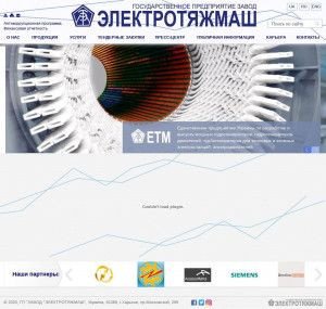 Предпросмотр для spetm.com.ua — Завод Электротяжмаш