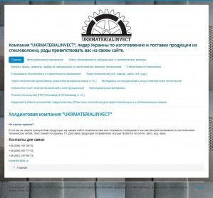 Предпросмотр для steklotkan.com.ua — Императив Украина