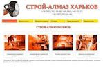 Предпросмотр для stroy-almaz.com.ua — Stroy Almaz