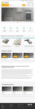 Предпросмотр для www.stroycentr.com.ua — Стройцентр, Интернет-магазин