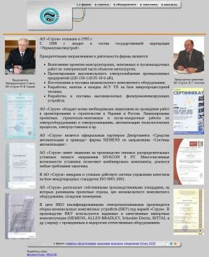 Предпросмотр для www.strum.kharkov.ua — Струм