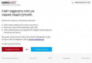 Предпросмотр для tajgerpro.com.ua — Тайгер Про
