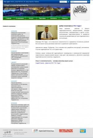 Предпросмотр для tcs-hydro.com.ua — ТКС Гидро