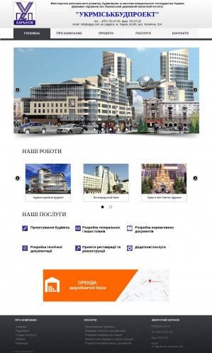Предпросмотр для ugsp.com.ua — Украинский государственный проектный институт Укргорстройпроект