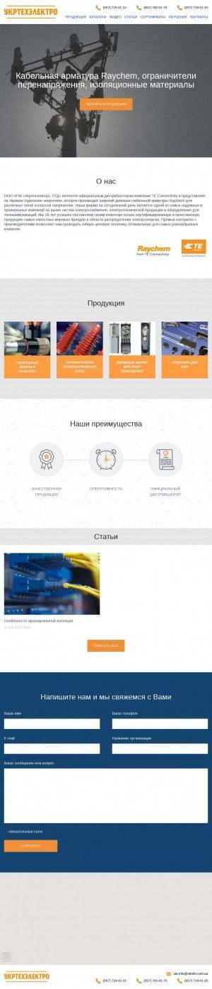 Предпросмотр для www.ukrteh.com.ua — Укртехэлектро