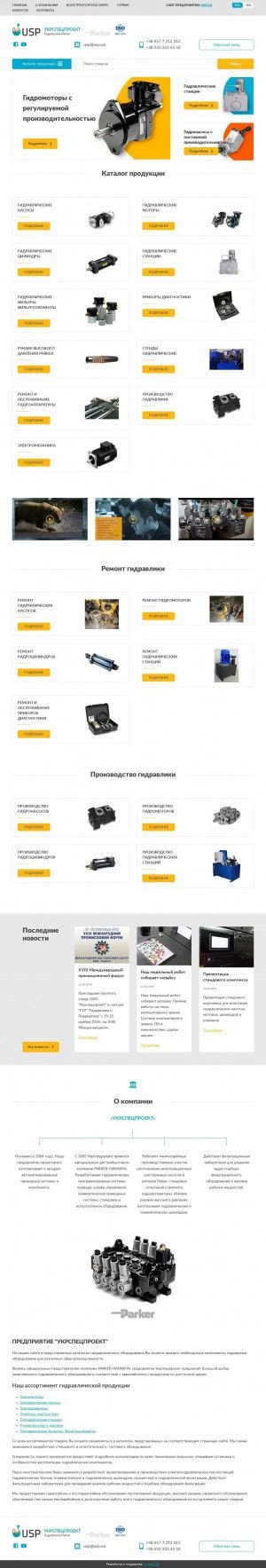 Предпросмотр для usp-ltd.com.ua — Укрспецпроект