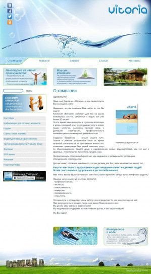 Предпросмотр для www.vitoria.com.ua — Аквамаркет