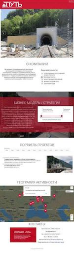 Предпросмотр для www.way.kharkov.ua — Ремонтно-строительное предприятие Путь