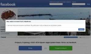 Предпросмотр для facebook.com — Кадастровое бюро БТИ. Крым