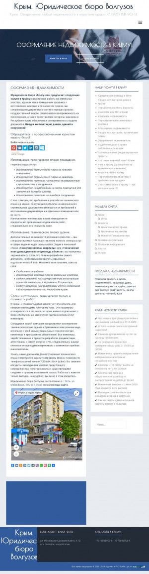 Предпросмотр для volguzov.ru — Юридическое бюро Волгузов