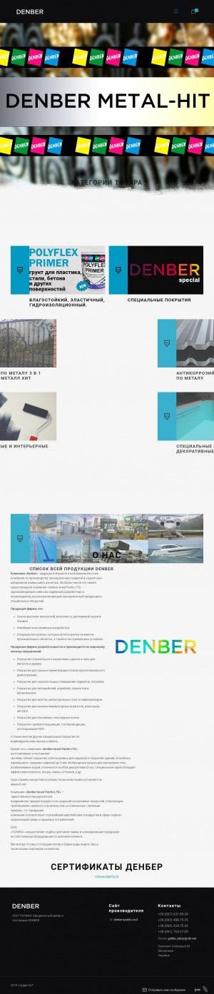 Предпросмотр для denber.in.ua — Склад Лакокрасочных Изделий