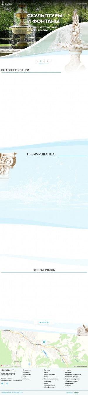 Предпросмотр для fontancrimea.ru — Фонтаны Крыма